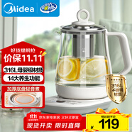 美的（Midea）養(yǎng)生壺 1.5L全自動煮茶壺 燒水壺12h恒溫11檔控溫煮茶器 316L母嬰材質(zhì)花茶壺電熱水壺 MK-Y12Q-316