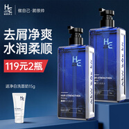 赫恩（H&E）氨基酸洗發(fā)水去屑洗發(fā)水男士洗發(fā)露 500ML