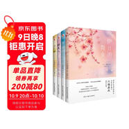 川端康成經(jīng)典名作集：套裝4冊(雪國+睡美人+伊豆的舞女+千只鶴） 小說(shuō)