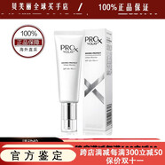 玉蘭油官方旗艦正品三重凈白淡斑乳液潤膚露防曬隔離小白傘女神七夕禮物 玉蘭油都市護顏隔離防曬露40ml