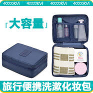 四萬(wàn)公里化妝包小號(hào)便攜大容量洗漱包隨身洗漱收納袋盒箱手提收納包SW1101