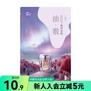 屈臣氏阿芙白月光美白淡斑油敷膜（1ml+0.35ml+25ml） 1片