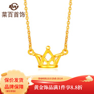 菜百首飾 黃金項(xiàng)鏈 鎖骨項(xiàng)鏈皇冠鏈牌 女士項(xiàng)鏈 送女友 計(jì)價(jià) HJ 足金 約2.27g 約40cm