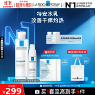 理膚泉特安舒緩水乳兩件套補(bǔ)水保濕日常修護(hù)潤膚護(hù)膚品套裝11.11搶先購