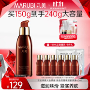 丸美（MARUBI）巧克力絲滑乳150g 補(bǔ)水保濕緊致肌膚 淡化細(xì)紋高保濕乳液護(hù)膚品