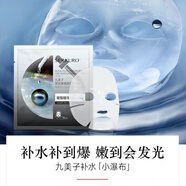 九美子（JIMMI）黑珍珠玻尿酸面膜補(bǔ)水保濕女收毛孔緊致提面膜貼新年禮 5盒