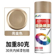 饃彭自噴漆紅色手搖噴漆金屬防銹家具木器漆汽車(chē)涂鴉墻面油漆自動(dòng)噴漆 亮金色