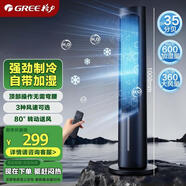 格力（GREE）【強勁制冷】家用空調(diào)扇凈化加濕水冷降溫塔扇節(jié)能制冷小型無葉風(fēng)扇落地冷風(fēng)扇 KS-04X60g
