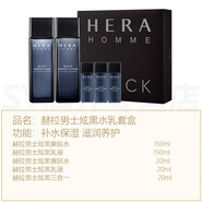 赫妍（HERA）水乳套裝男士  男士護(hù)膚品 補(bǔ)水緊致改善暗沉(發(fā)新版I咨詢客服) 赫妍男士炫黑2件套裝（功效一樣發(fā)新版）