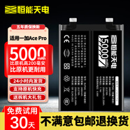 恒能天電適用一加9電池7pro 1+8t  10pro 11 5 ace2六1+6t七7更換Onepro 7Tpro八大容量十9rt手機(jī)9Pro 適用一加ACEPro電池【BLP945】贈禮包