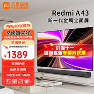 小米（MI）電視32英寸 金屬全面屏 智能WiFi高清屏臥室客廳家用租房平板電視機 43英寸 影院版：RedmiA43+電視音箱