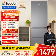 統(tǒng)帥（Leader）海爾出品國(guó)家補(bǔ)貼20%303升三開(kāi)門(mén)多門(mén)三溫區(qū)辦公室租房家用小型電冰箱風(fēng)冷無(wú)霜LD3-303WS9