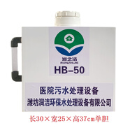 潤之潔小型醫(yī)院污水處理設(shè)備診所口腔牙科醫(yī)療廢水消毒 二氧化氯發(fā)生器 小型30×25×37cm（32口徑）