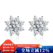 燮樂 1克拉莫桑鉆戒指S925銀鑲莫桑石戒子  多款可選 太陽花耳釘（1對共1克拉）