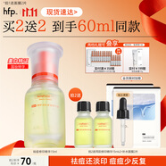 hfp祛痘精華液15ml寡肽原液修護美白淡印控油補水祛粉刺閉口護膚男女