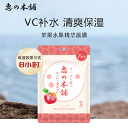 惠之本鋪 日本進(jìn)口溫泉水水果精華面膜女 蘋果柑橘蜜桃玻尿酸VC補(bǔ)水保濕 蘋果精華面膜20ml*7片