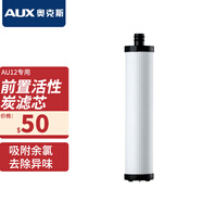 奧克斯家用超濾凈水器AU12原裝濾芯一套五支工廠直營 原裝C1濾芯