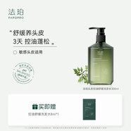 法珀（FAPOPRO）去屑洗發(fā)水青蒿養(yǎng)護(hù)頭皮舒緩控油清潔蓬松柔順溫和無(wú)硅油頭皮素 控油 300ml*1瓶 青蒿洗發(fā)水