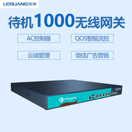 樂光 WA1000N千兆企業(yè)級網(wǎng)關(guān)多WAN路由器QOS流控AC控制器 多WAN疊加流控企業(yè)級瘦AP集中管理