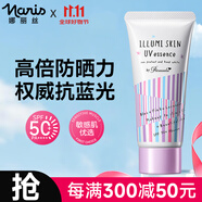 娜麗絲（NARIS）修顏隔離防曬霜80g高倍防曬防水防汗提亮遮瑕女面乳送禮物