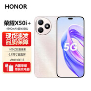 榮耀（HONOR）新品200pro 200系列 一億像素超清記錄 6.7英寸護(hù)眼屏4500mah天璣八核CPU 5G手機(jī) x50i+ 流瑩粉【X50i+】 12GB+256GB