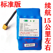 TLXT電動(dòng)平衡車電池36v通用42V雙輪漂移扭扭車防水鋰電瓶凹槽款 標(biāo)準(zhǔn)版20節(jié)