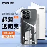 KOOLIFE 適用 榮耀暢玩60Plus手機殼honor 暢玩60Plus手機套鏡頭全包簡約親膚透明軟殼淡化指紋外背殼