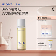 大水滴3點(diǎn)降燥降噪精華水補(bǔ)水保濕舒緩?fù)思t修護(hù)屏障