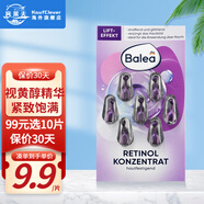芭樂雅（Balea）德國進(jìn)口精華膠囊玻尿酸原液安瓶護(hù)膚提拉緊致補(bǔ)水保濕眼部精華液 維他命活膚精華 (紫色) 1片裝