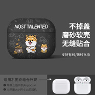 優(yōu)思頓airpods4保護套硅膠軟殼airpods pro3代殼2蘋(píng)果耳機殼高級感降噪ipods高級感三四外殼第三代airpo 【錢(qián)財兼備-黑】磨砂軟殼-戴套支持無(wú)線(xiàn)充電盤(pán)充電 蘋(píng)果 AirPods 