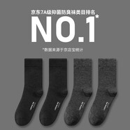 LEEME.ME粒米【消臭抗菌】襪子男春季男襪防臭透氣男士襪子中筒休閑襪