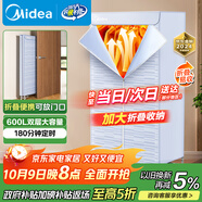 美的（Midea）【可折疊易收納】干衣機烘干機家用嬰兒衣物護理機消毒脫水機小型便攜烘衣機政府補貼HBGJ15C1