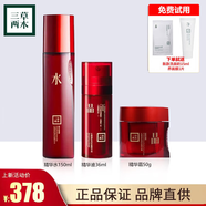 三草兩木護膚品套裝水乳霜精洗面奶面膜春生秋實紅黎 精華水+精華液+精華霜