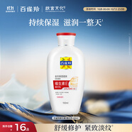 百雀羚（PECHOIN）維生素E精華乳150ML維E全天補(bǔ)水保濕滋潤(rùn)品質(zhì)國(guó)貨