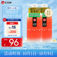 牛乳石鹼精粹沐浴露600ml*2橙花香型保濕泡沫豐富易沖洗不假滑熱門(mén)產(chǎn)品