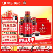 正官莊人參紅參液紅參元飲100ml*30瓶 原裝進(jìn)口 健康滋補(bǔ)禮品禮盒禮物