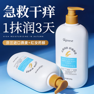 ORGINESE身體乳皮膚補水保濕干燥止癢潤膚持久留香72小時(shí)煙酰胺美白男女士 【第3瓶0元】告別干癢/熱癢/紅敏 潤護屏障 500g 3瓶