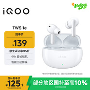 vivo iQOO TWS 1e 44H超長(zhǎng)續(xù)航 智能主動(dòng)降噪 超低游戲延遲適配小米蘋果榮耀手機(jī) 機(jī)甲白 情人節(jié)送禮物