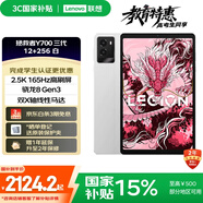 聯(lián)想平板電腦 國家補貼 拯救者Y700三代 8.8寸mini小平板 165Hz高刷電競 驍龍8Gen3 2.5K 12+256G白