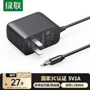 綠聯(lián)5V1A電源適配器適用路由器光貓電子秤機(jī)頂盒監(jiān)控器交換機(jī)DC充電器電源線 3.5*1.35mm圓口通用30593