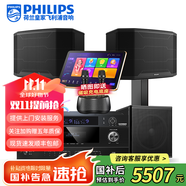 飛利浦【國補2萬單無差評】家庭ktv音響套裝唱歌全套設(shè)備 卡拉OK點歌機全套 家用K歌音箱設(shè)備 10吋尊享版套裝【含低音炮】 默認色