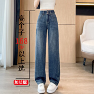 愛情優(yōu)先 LOVE PRIOR加絨牛仔褲女直筒褲加長加肥加大高個子褲子女175秋冬窄版闊腿褲 深藍色【加長單褲】 26 【90-100斤】