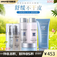 薇姿【官方】泉VICHIAM 溫泉舒敏6件修復紅血絲敏感肌膚其他身體護理 5件套+眼霜