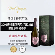 唐培里儂【保稅倉直發(fā)】法國原裝進(jìn)口年份香檳Dom Perignon唐培里儂香檳王 2006列尼克拉維茲限量版粉紅香檳750ml