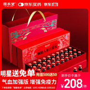 固本堂阿膠人參口服液補(bǔ)血補(bǔ)氣女人益氣養(yǎng)血?dú)庋蛔阊a(bǔ)品禮盒送長(zhǎng)輩