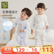 拉比童裝嬰兒內(nèi)衣套裝秋裝新款男女寶寶秋衣秋褲套裝棉質(zhì)2套 元?dú)庑芗玳_服2套裝  粉藍(lán) 100 cm