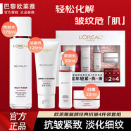 歐萊雅（LOREAL） 護(hù)膚品套裝視黃醇水乳抗皺緊致 復(fù)顏經(jīng)典抗皺四件套 .
