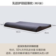 詠幻泰國乳膠枕頭低薄護頸椎助超薄款兒童矮枕芯睡眠軟枕專(zhuān)用學(xué)生宿舍 超薄枕60*35*3/5，店鋪經(jīng)典熱賣(mài)款【帶Aq4
