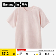 蕉內(nèi)棉棉301H情侶居家T恤男女士100%純棉無側(cè)縫寬松圓領(lǐng)短袖睡衣夏季 【女士】粉珍珠花灰 M