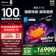 海信電視E7Q 100英寸 信芯芯片H6超頻版 黑曜屏Pro XDR7000nits 4224分區(qū) 330Hz 國(guó)家補(bǔ)貼e7npro升級(jí)